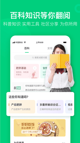 变啦app 4.3.2 安卓版截图_3