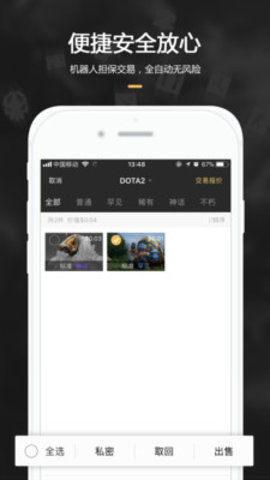 c5game手机版客户端 3.2.0 安卓版截图_3