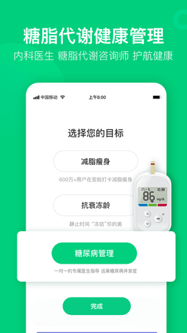 变啦app 4.3.2 安卓版截图_2