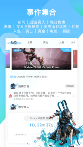 wf虚空境 4.5.9 安卓版截图_3
