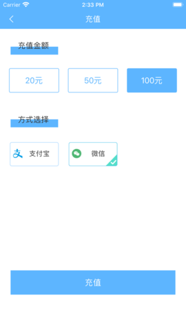 黄石出行app 1.0.1 安卓版截图_2