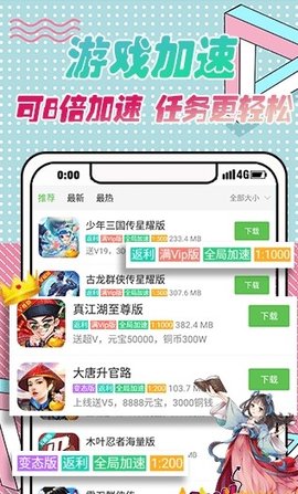 4423游戏盒子 1.3 安卓版截图_3