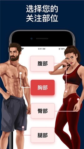 BetterMe 3.5.5 安卓版截图_3