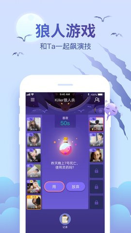 会玩谁是卧底透视挂脚本 5.11.6 安卓版截图_3