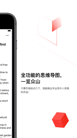 xmind2021破解版手机版 1.6.3 安卓版截图_1