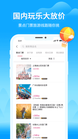 中国移动无忧行 6.9.1 安卓版截图_1