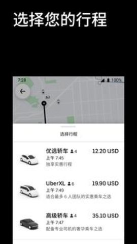 uber优步海外版 4.365.10001 安卓版截图_4