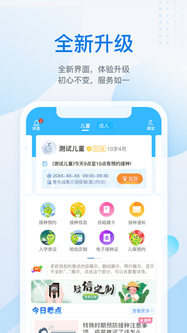 金苗宝 5.8.0 安卓版截图_4