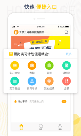 蘑菇丁app 3.3.5 安卓版截图_4