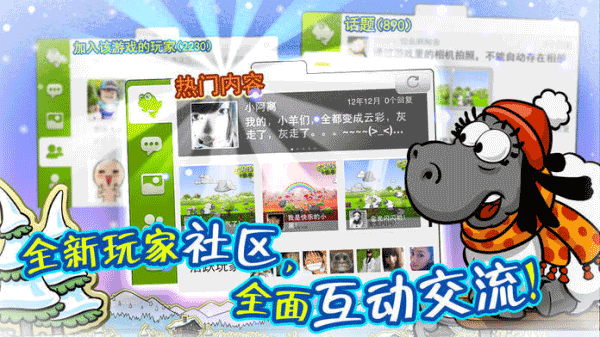 云和绵羊的故事(Clouds &amp; Sheep)截图_3