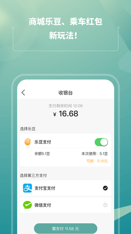 苏e行app 3.0.0 安卓版截图_2