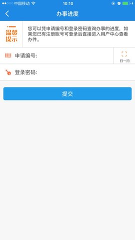 哈尔滨市政务服务网app 2.3.5 安卓版（e冰城）截图_4