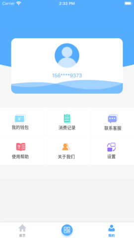 黄石出行app 1.0.1 安卓版截图_1