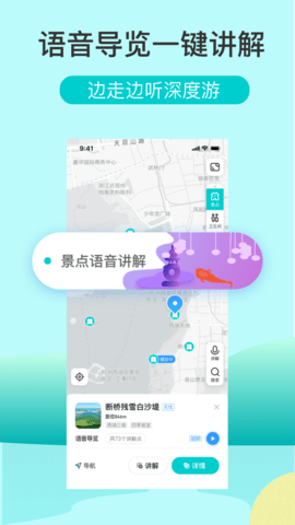 杭州掌上西湖app 1.5.0 安卓版截图_3