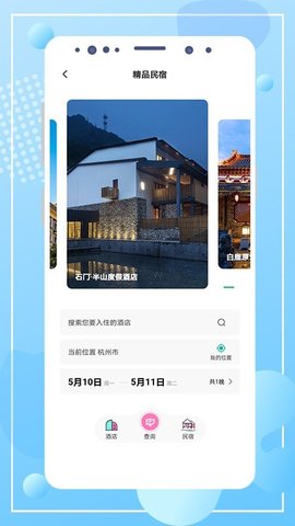 云游陕旅 1.0.0 安卓版截图_1