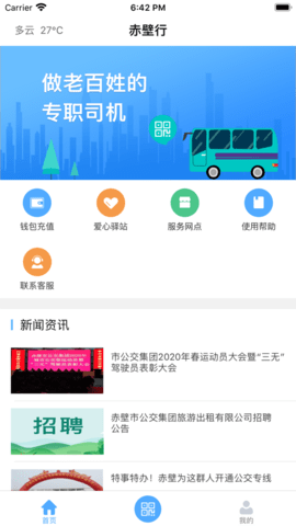 赤壁行 1.0.3 安卓版截图_4