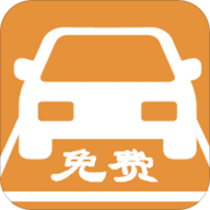 免费停车 1.0 安卓版