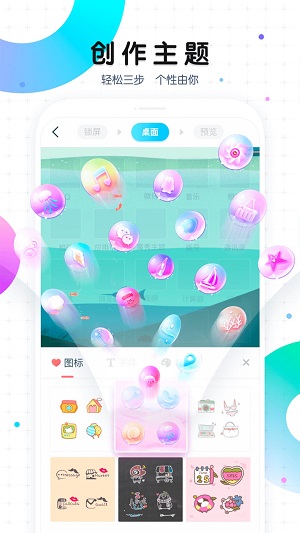 魔秀桌面截图_4