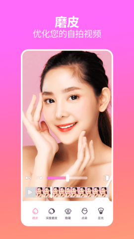 facetune video 1.0.1.13 安卓版截图_1