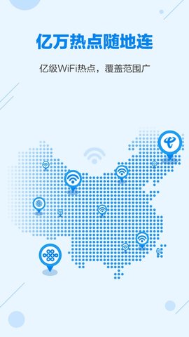 WiFi万能密码 4.6.8 安卓版截图_2