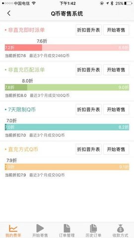 刷q币神器（免费） 1.5.0 安卓版截图_4