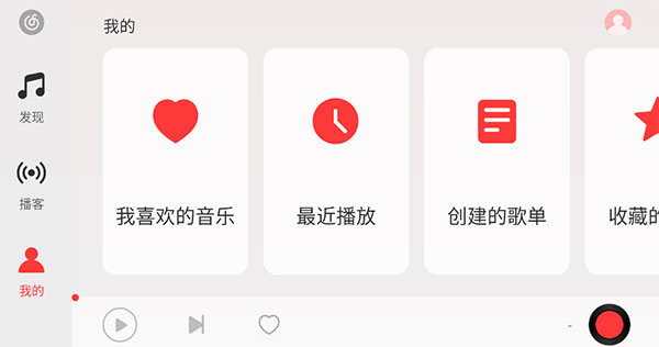 网易云音乐截图_3