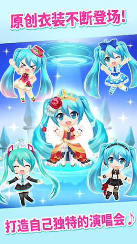 初音未来tapwonder 1.0.8 安卓版截图_3