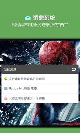 烧饼修改器无限制版 3.1 安卓版截图_4