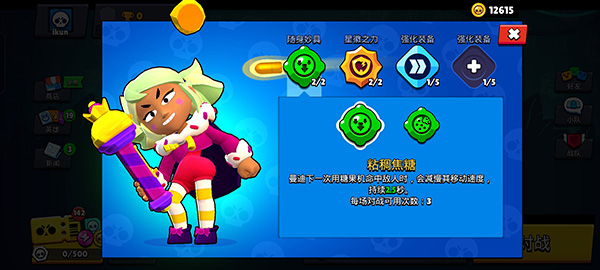 荒野乱斗（Null’s Brawl）破解版截图_4