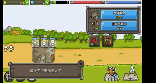 Grow Castle(成长城堡中文版)截图_3