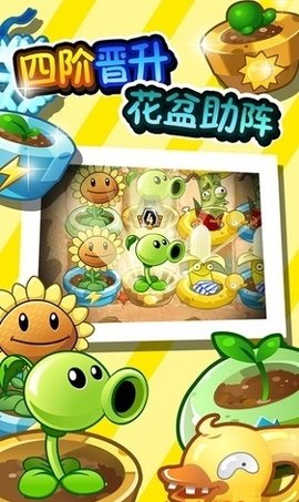 植物大战僵尸2巨浪沙滩 2.7.7 安卓版截图_3