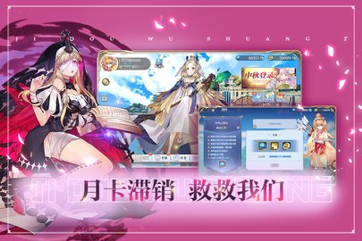 姬斗无双折扣服 6.0.0 安卓版截图_3