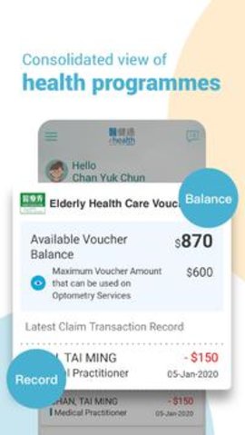 医健通ehealth 1.1.0 安卓版截图_2