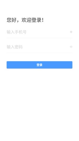 医疗废物管理系统app 1.0.2 安卓版截图_1