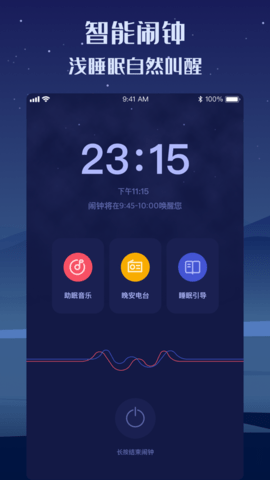 好眠app 3.12.0 安卓版截图_3