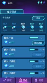 钻石猜歌原始版 1.0 安卓版截图_2