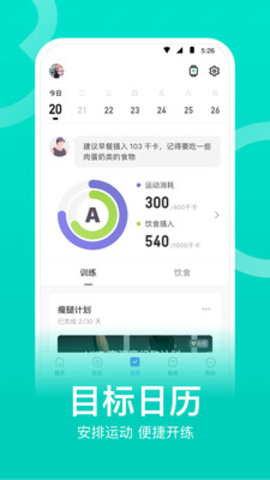 Keep健身app 7.2.0 正式版截图_2