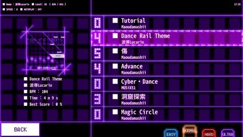 DanceRail3 1.4.7 安卓版截图_3