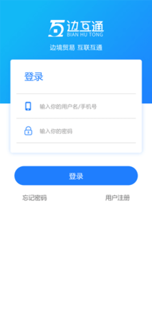 边互通 1.3.7 安卓版截图_4