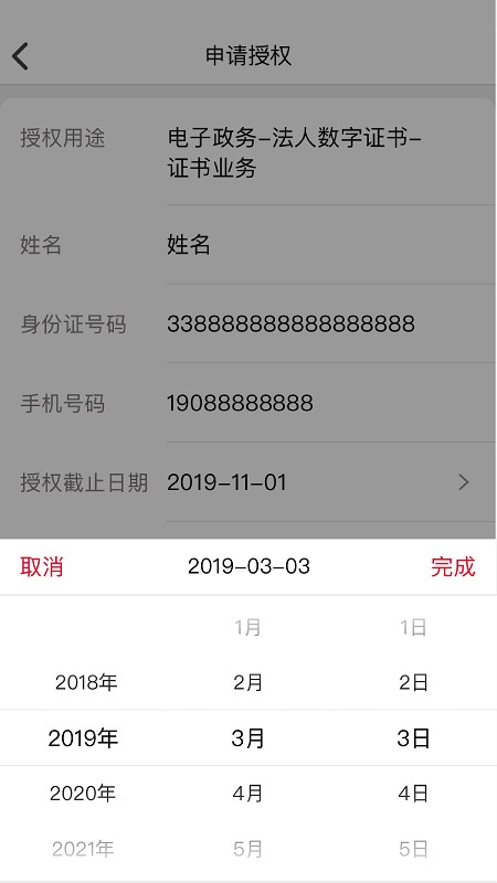 E照通app截图_2