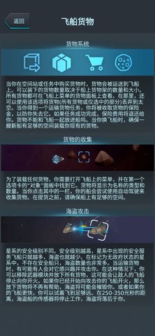 银河基因组汉化版 11.3.3 安卓版截图_2