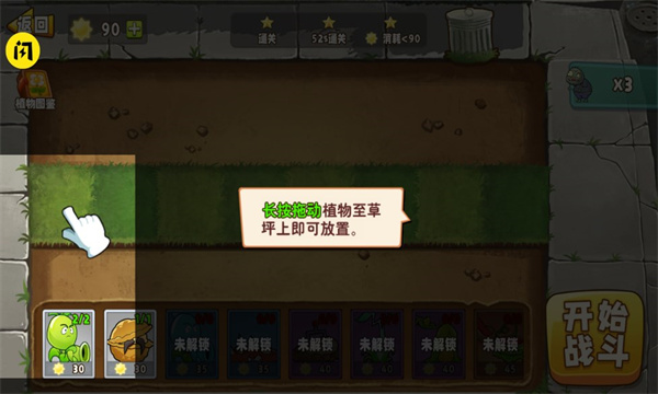 植物变异免费下载-植物变异手游版下载v1.9.2