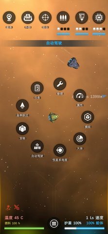 银河基因组汉化版 11.3.3 安卓版截图_1
