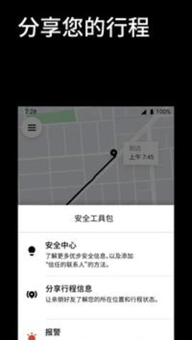 uber优步海外版 4.365.10001 安卓版截图_1