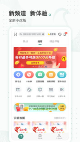 云鹊医app 3.7.5 安卓版截图_1