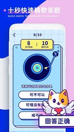 听歌猜歌名 1.0.0 安卓版截图_3