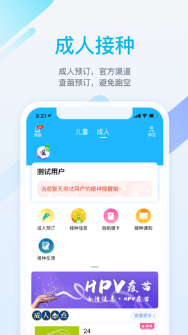 金苗宝 5.8.0 安卓版截图_3