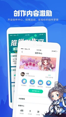 剑网三万宝楼 1.7.3 安卓版截图_1