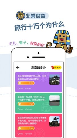 美景听听免费版 8.1.1 安卓版截图_2