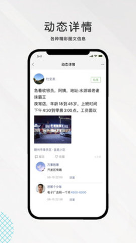 九一人才网app 1.4.1 安卓版截图_4